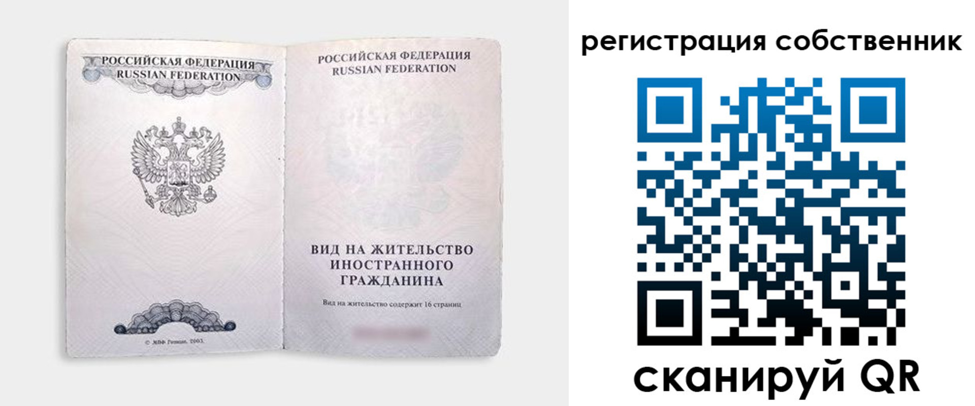 временная регистрация недорого в Шатуре