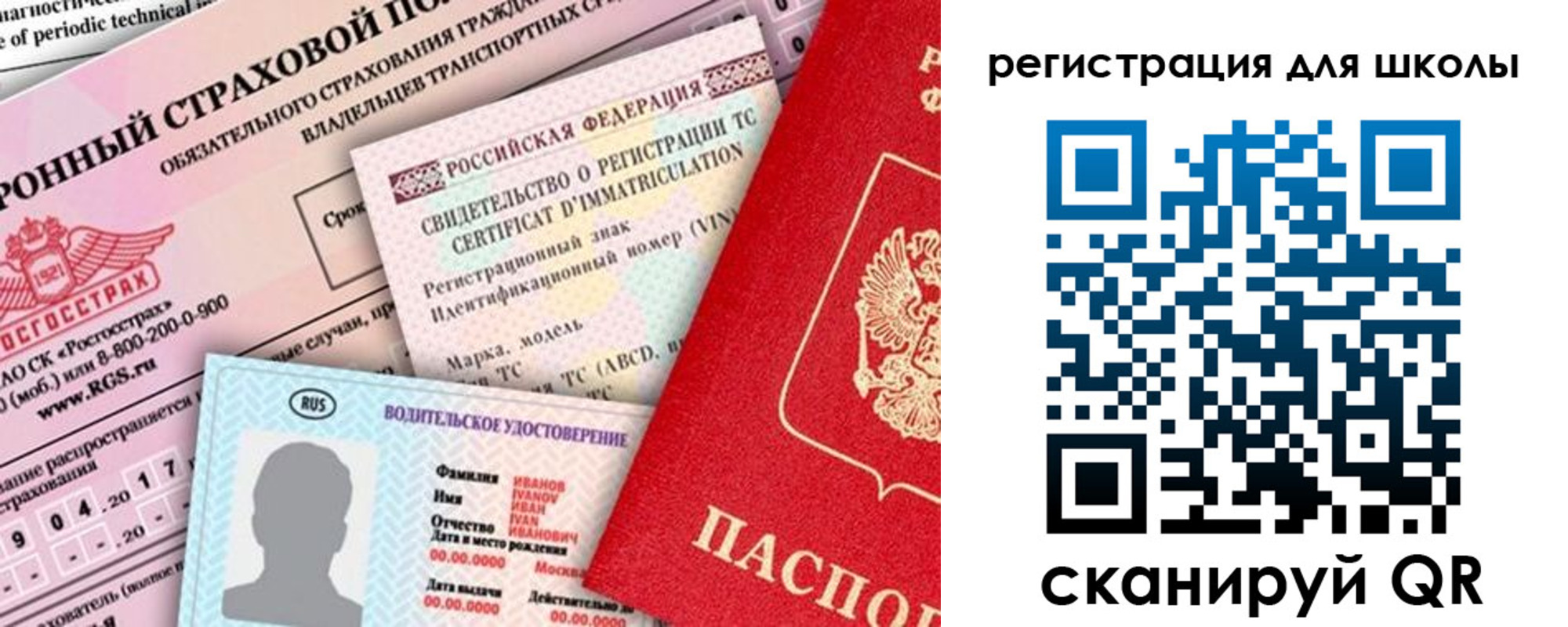 прописка для школы в Шатуре