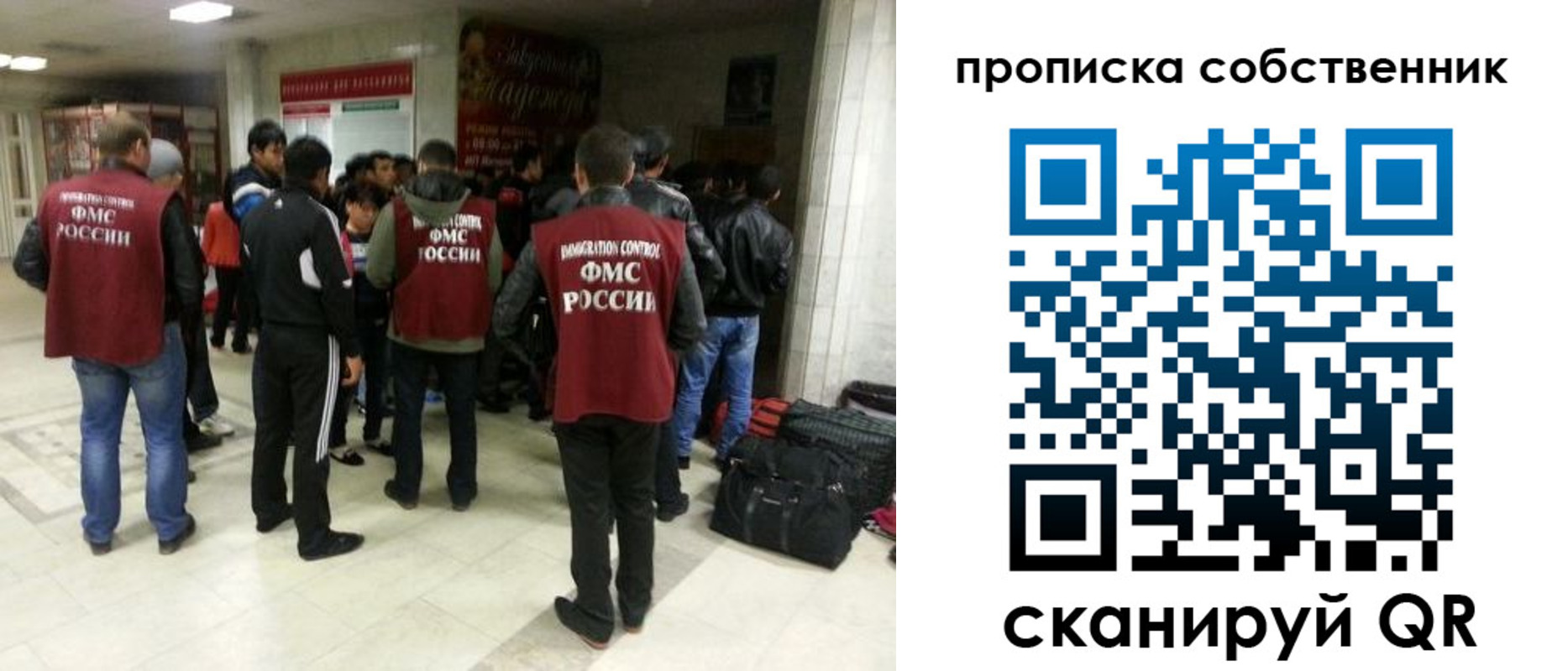 временная регистрация для всех в Шатуре