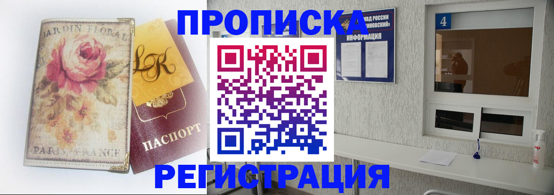 миграционный учет в Шатуре