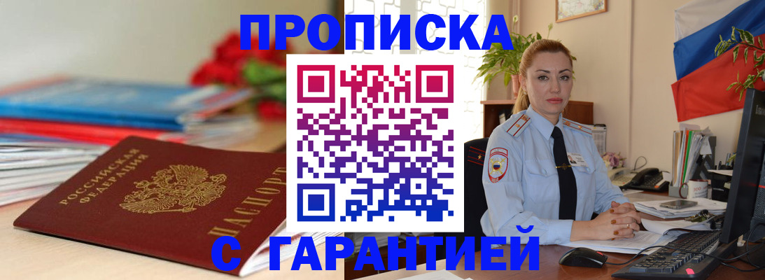 временная регистрация в Шатуре