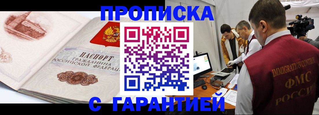 временная регистрация надежно в Шатуре