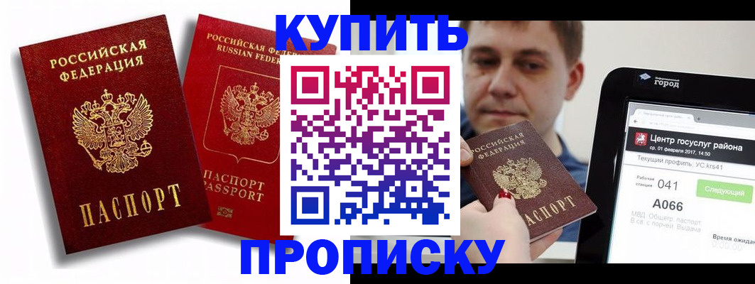 прописка регистрация в Шатуре