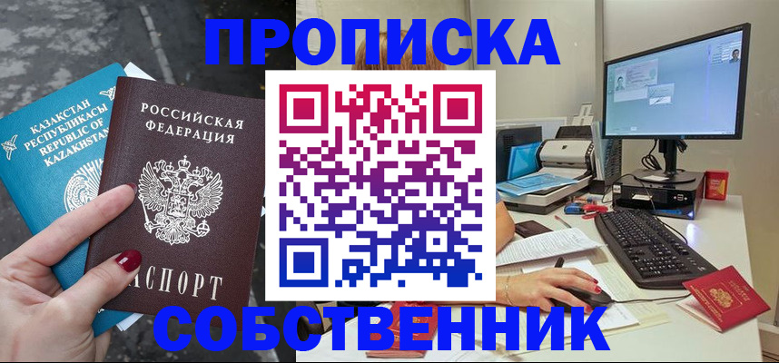 прописка паспорт в Шатуре