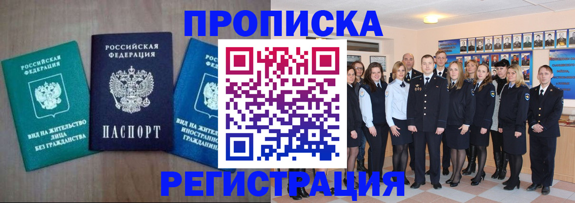 прописка для кредита в Шатуре