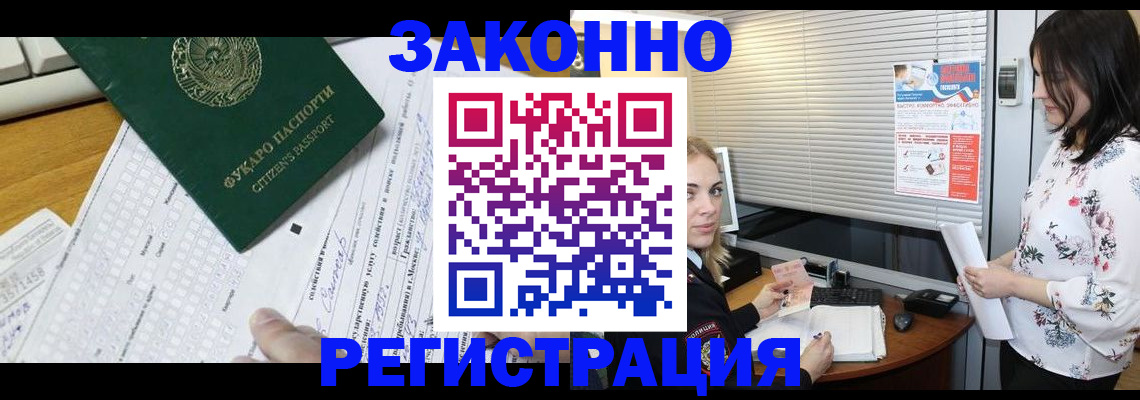временная регистрация адрес в Шатуре